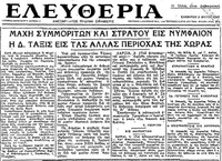 Φωτογραφία του περιγραφόμενου στοιχείου