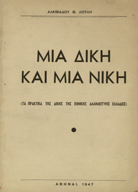 Φωτογραφία του περιγραφόμενου στοιχείου