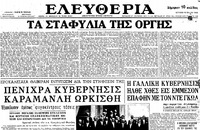 Φωτογραφία του περιγραφόμενου στοιχείου