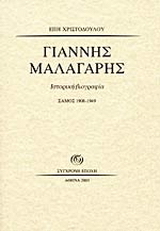 Φωτογραφία του περιγραφόμενου στοιχείου