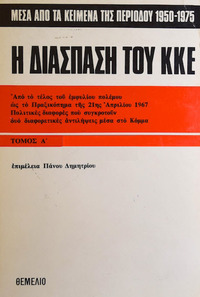 Φωτογραφία του περιγραφόμενου στοιχείου