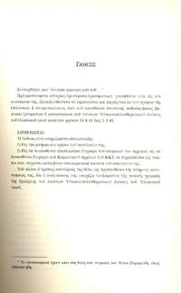 Φωτογραφία του περιγραφόμενου στοιχείου