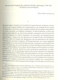 Φωτογραφία του περιγραφόμενου στοιχείου