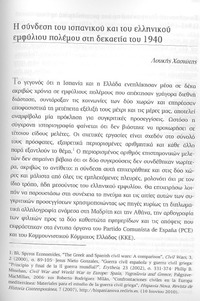 Φωτογραφία του περιγραφόμενου στοιχείου