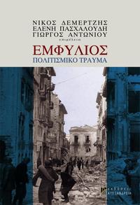 Φωτογραφία του περιγραφόμενου στοιχείου