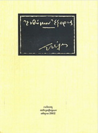 Φωτογραφία του περιγραφόμενου στοιχείου