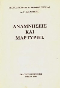 Φωτογραφία του περιγραφόμενου στοιχείου