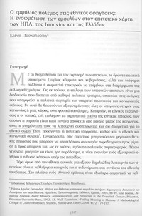 Φωτογραφία του περιγραφόμενου στοιχείου