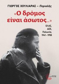 Φωτογραφία του περιγραφόμενου στοιχείου