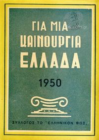 Φωτογραφία του περιγραφόμενου στοιχείου