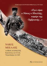 Φωτογραφία του περιγραφόμενου στοιχείου