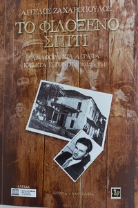 Φωτογραφία του περιγραφόμενου στοιχείου