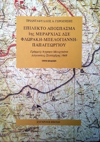 Φωτογραφία του περιγραφόμενου στοιχείου