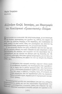 Φωτογραφία του περιγραφόμενου στοιχείου