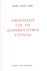 Φωτογραφία του περιγραφόμενου στοιχείου