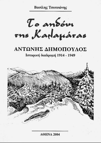 Φωτογραφία του περιγραφόμενου στοιχείου