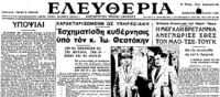 Φωτογραφία του περιγραφόμενου στοιχείου