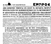 Φωτογραφία του περιγραφόμενου στοιχείου