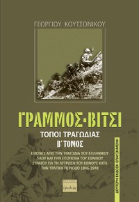 Φωτογραφία του περιγραφόμενου στοιχείου