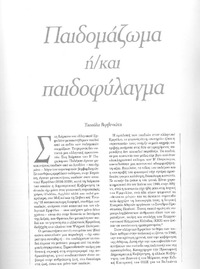 Φωτογραφία του περιγραφόμενου στοιχείου