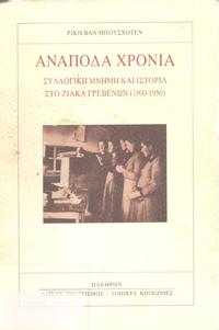 Φωτογραφία του περιγραφόμενου στοιχείου