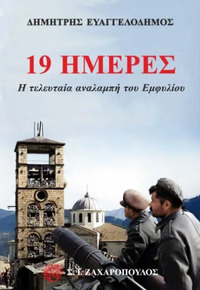 Φωτογραφία του περιγραφόμενου στοιχείου