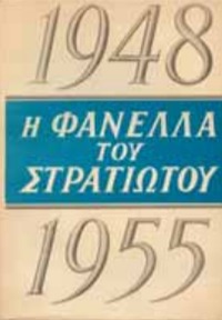 Φωτογραφία του περιγραφόμενου στοιχείου