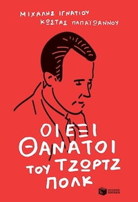 Φωτογραφία του περιγραφόμενου στοιχείου