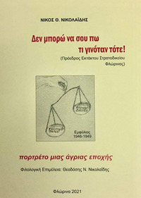 Φωτογραφία του περιγραφόμενου στοιχείου