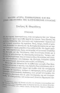 Φωτογραφία του περιγραφόμενου στοιχείου