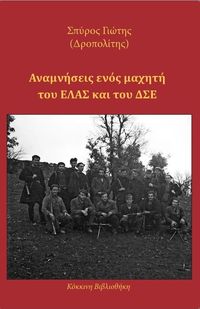 Φωτογραφία του περιγραφόμενου στοιχείου