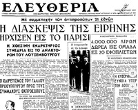 Φωτογραφία του περιγραφόμενου στοιχείου