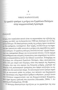 Φωτογραφία του περιγραφόμενου στοιχείου