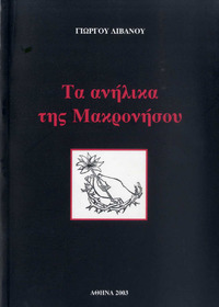 Φωτογραφία του περιγραφόμενου στοιχείου