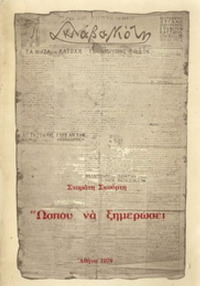 Φωτογραφία του περιγραφόμενου στοιχείου