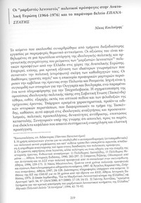 Φωτογραφία του περιγραφόμενου στοιχείου
