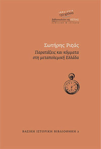 Φωτογραφία του περιγραφόμενου στοιχείου