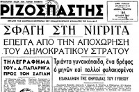 Φωτογραφία του περιγραφόμενου στοιχείου