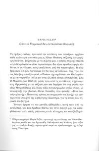Φωτογραφία του περιγραφόμενου στοιχείου