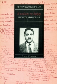 Φωτογραφία του περιγραφόμενου στοιχείου