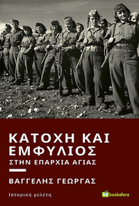 Φωτογραφία του περιγραφόμενου στοιχείου