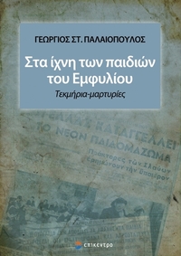 Φωτογραφία του περιγραφόμενου στοιχείου