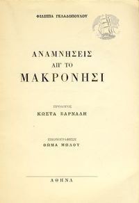 Φωτογραφία του περιγραφόμενου στοιχείου