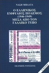 Φωτογραφία του περιγραφόμενου στοιχείου