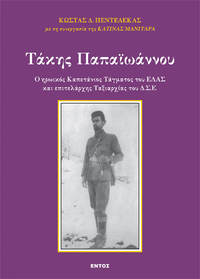 Φωτογραφία του περιγραφόμενου στοιχείου