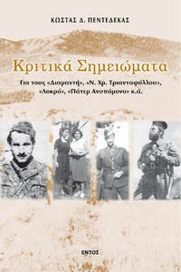 Φωτογραφία του περιγραφόμενου στοιχείου