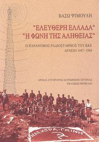 Φωτογραφία του περιγραφόμενου στοιχείου