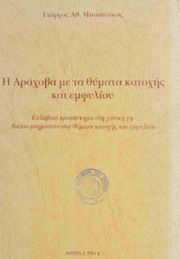 Φωτογραφία του περιγραφόμενου στοιχείου