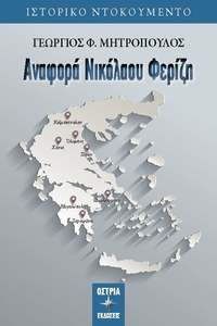 Φωτογραφία του περιγραφόμενου στοιχείου