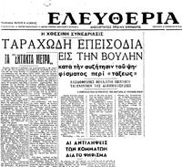 Φωτογραφία του περιγραφόμενου στοιχείου